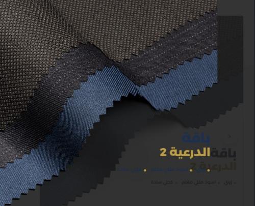 باقة الدرعية 2 : - اسود ملكي مقلم - ترابي سادة واز...