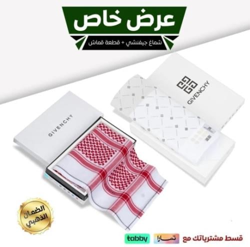 عرض شهر الخير بكج شماغ جيفنشي اصدر خاص اخر اصدار+...