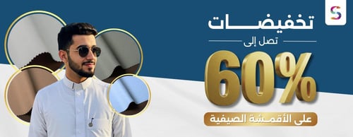 بكج التيتانيوم الصيفي مقلم رفيع