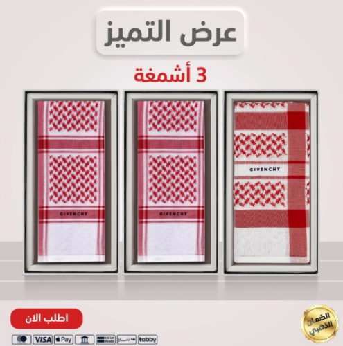 عرض شهر الخير : بكج التميز 3 اشمغة : 1رسمي 2025 +...