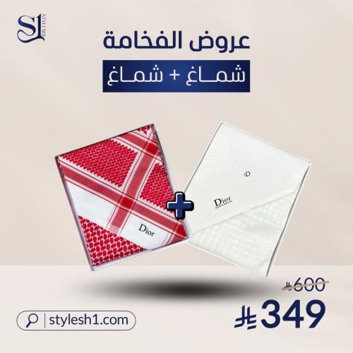 عرض يوم التأسيس : ديور 2026+شماغ ديور ابيض 2026