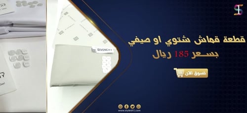 قماش جيفنشي شتوي لون زيتي فاتح