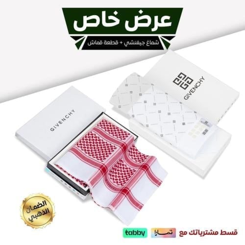 عرض شهر الخير بكج جيفنشي شماغ جيفنشي كلاسيك اخر اص...