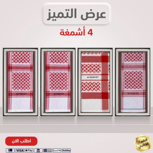 عرض العيد 4 أشمغة بسعر شماغين : جيفنشي رسمي 2025 +...