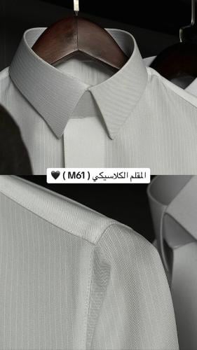 بكج المقلم M61 : قطعتين قماش مقلم كلاسيكي + ابيض ص...