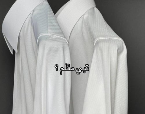 بكج المقلم M519 : قطعتين قماش مقلم رفيع ابيض + كري...