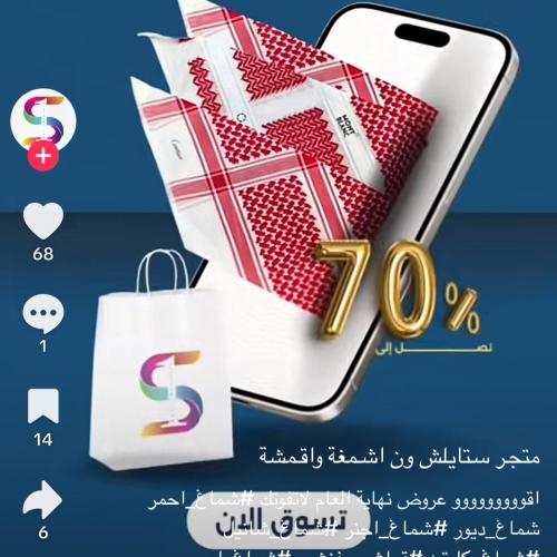 عرض مؤقت شماغ مونت بلانك شبابي + شماغ كارتير كلاسي...