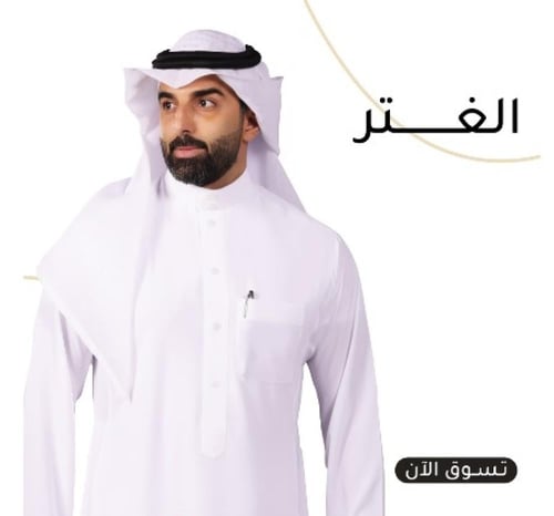 شماغ العجلان البلاتيني رجالي أحمر + شماغ + غترة بر...