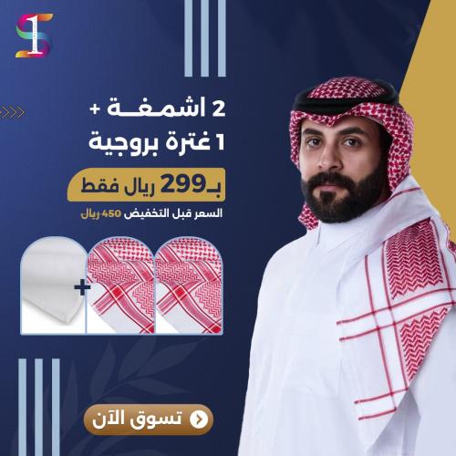 شماغ العجلان البلاتيني رجالي أحمر + شماغ + غترة بر...