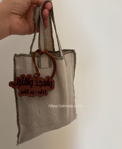 سجادة محموله