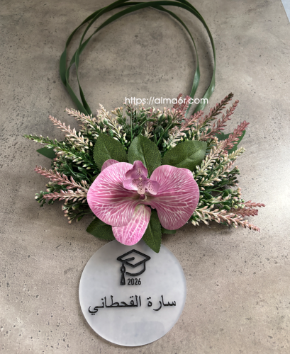 عقد لافندر