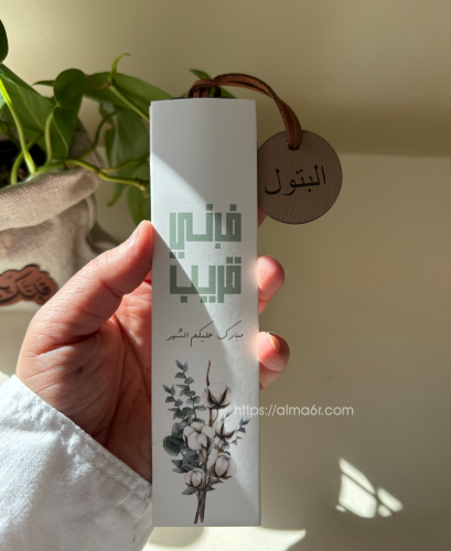 فاصل قرآن (اسم خاص)