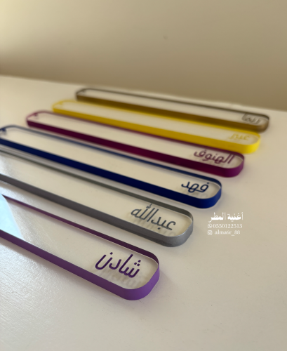 قاعدة أعواد الند - العيد