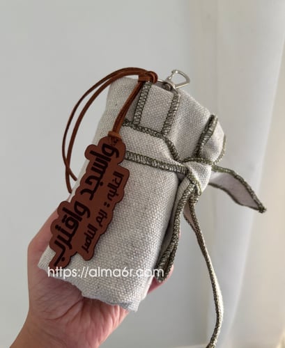 سجادة محموله