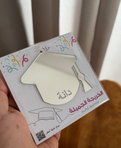 مرايه تخرج
