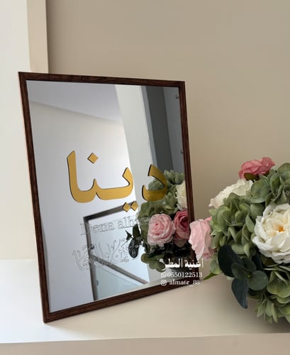 برواز مراية