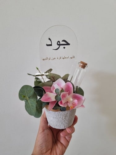 هدية مواليد