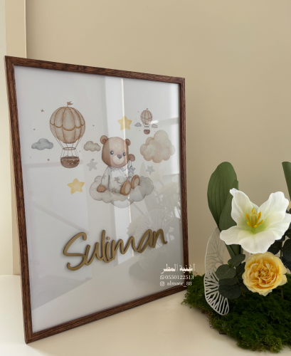 لوحة new baby