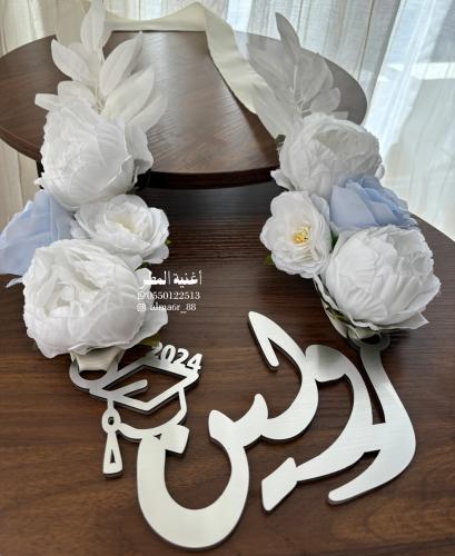 عقد تخرج سماوي