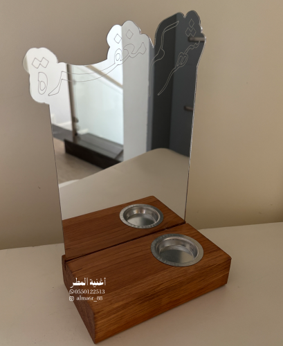 مبخرة شهركم مغفرة