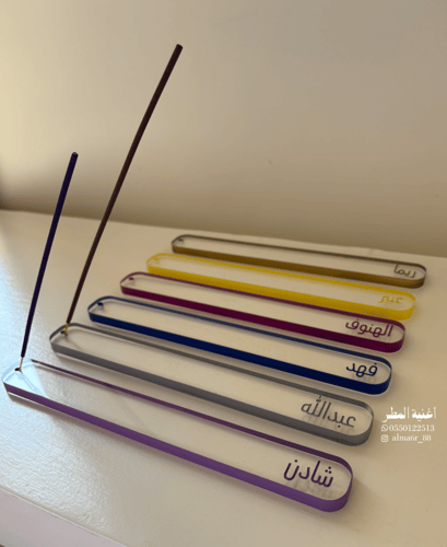 قاعدة أعواد الند - العيد