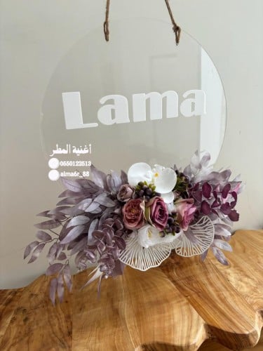 تعليقة مولودة بنفسجي