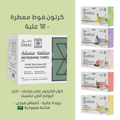 كرتون فوط معطرة 12 بوكس