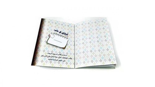 12 عملاً في 12شهراً