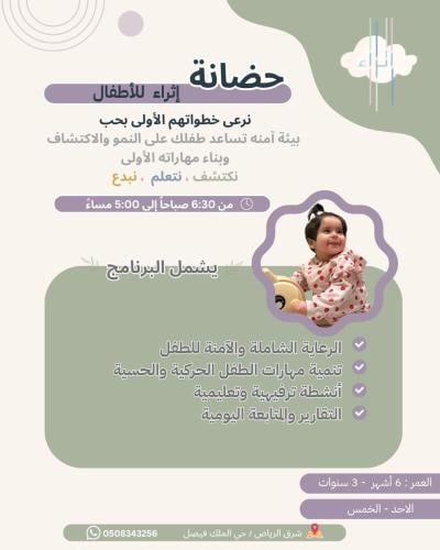 اشتراك حضانة شهر فترة ممتدة - من الساعة 6:30 ص - 5...