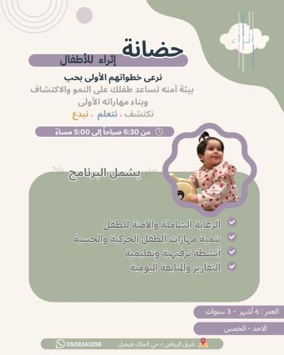 اشتراك حضانة أسبوع (5 أيام) - من الساعة 6:30 ص - 5...