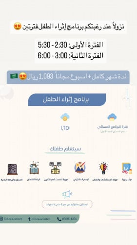 عروض اليوم الوطني-الفترة المسائية
