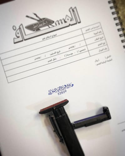 ختم جيب - أسود