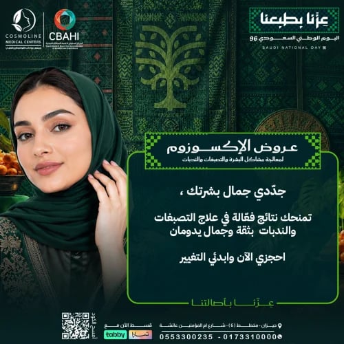 جلسة اكسوزوم أسكيASCE / 5 مل مع ديرما بن