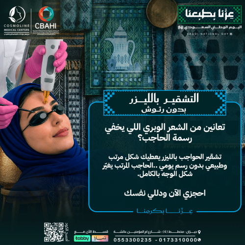 جلسة تشقير وجه كامل بدون رتوش