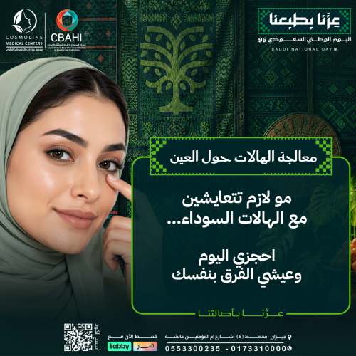 جلسة انوفيال الملكية لتفتيح الهالات - 1 مل