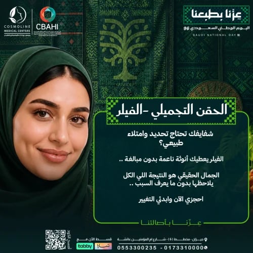 3 مل فيلر