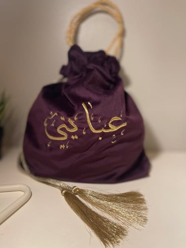 كيس للعبايه مخمل بنفسجي
