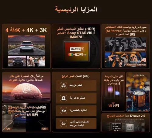 داش كام دي دي باي DDPAI Z90 Master 4K أمامية ، خلف...