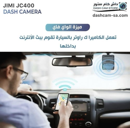 داش كام 4G-‏JC400 أمامية ، داخلية منفصلة ، بث مباش...