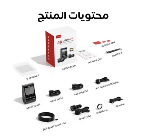 داش كام فيوفو VIOFO A229 pro 3CH 4K GPS امامية ، خ...