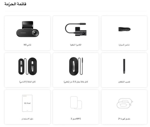 داش كام DDPAI N5 DUAL - 4K أمامية + خلفية