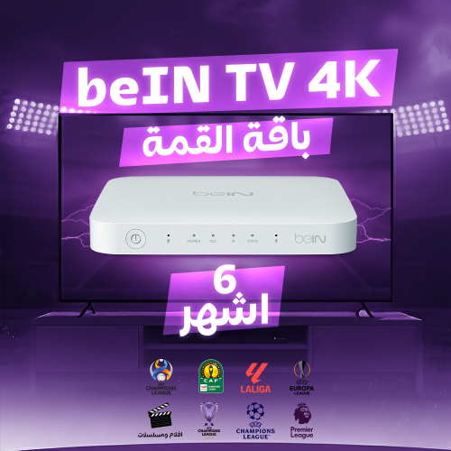 رسيفر عربي beIN TV 4K + القمة 6 أشهر
