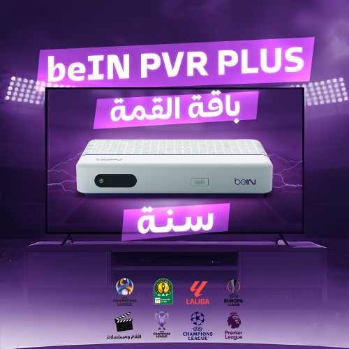 رسيفر عربي beIN PVR PLUS + القمة سنة