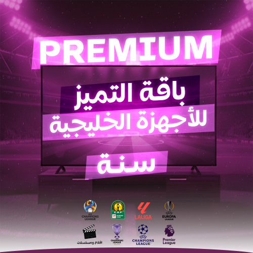 اشتراك beIN Sports سنة كاملة – باقة التميز بجودة ع...