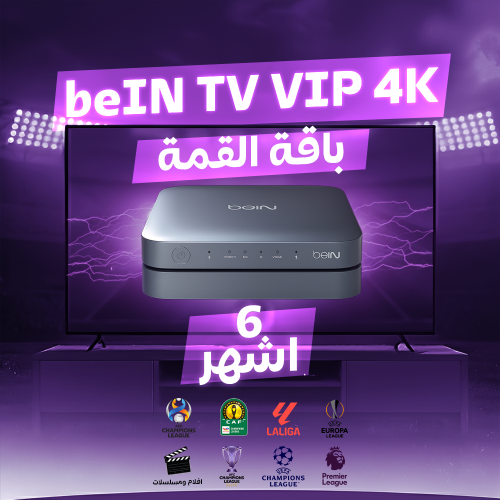 رسيفر عربي beIN TV VIP 4K + القمة 6 أشهر