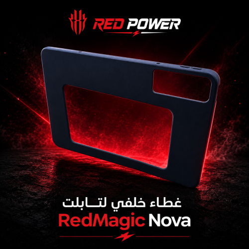 غطاء خلفي لتابلت REDMAGIC Nova – تصميم مفتوح لدعم...