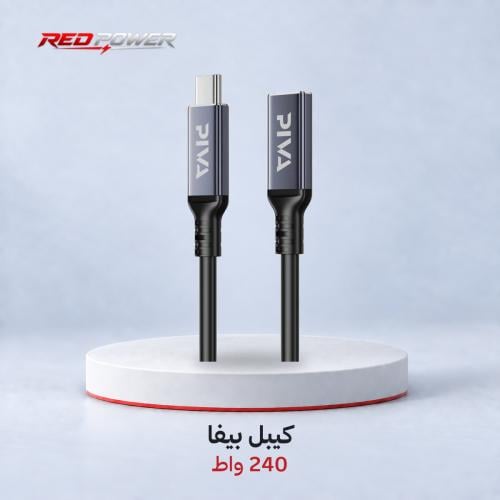 كابل توصيلة بيفا 240 واط - دعم دقة 8K@60Hz وسرعة نقل بيانات 40Gbps