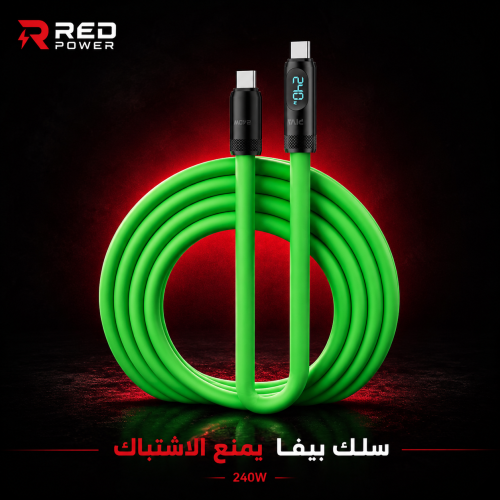 كابل PIVA الذكي 240 واط – شاشة رقمية وطول 1.5 متر