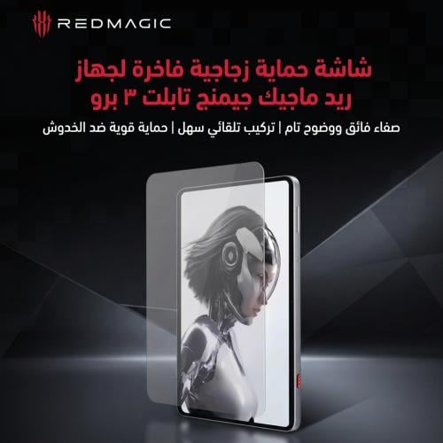 حماية شاشة استرا الأصلي RedMagic Tablet 3 Pro