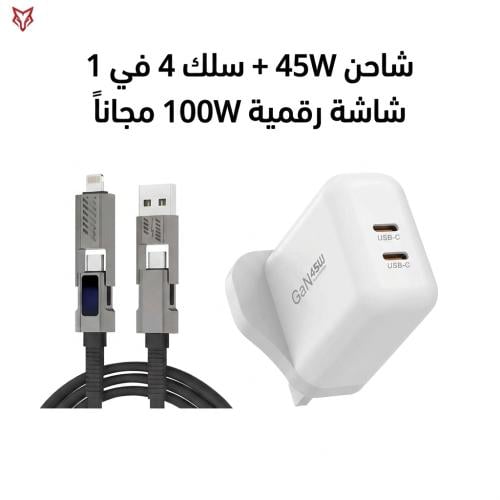 شاحن الطاقة السريع 45W – الأداء الأقصى لمراوح التب...